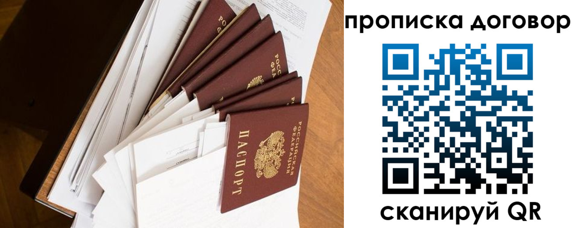 прописка ребенка в Свирске
