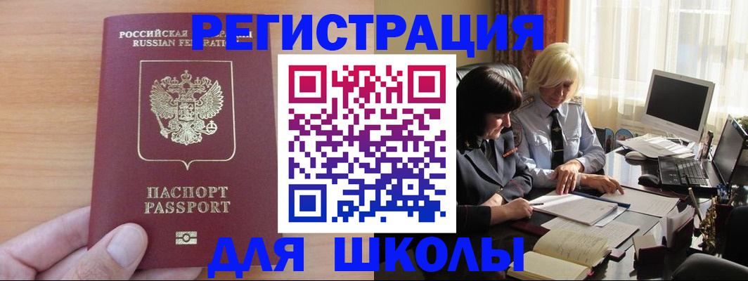 временная регистрация в Свирске