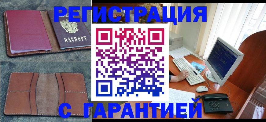 прописка для кредита в Свирске