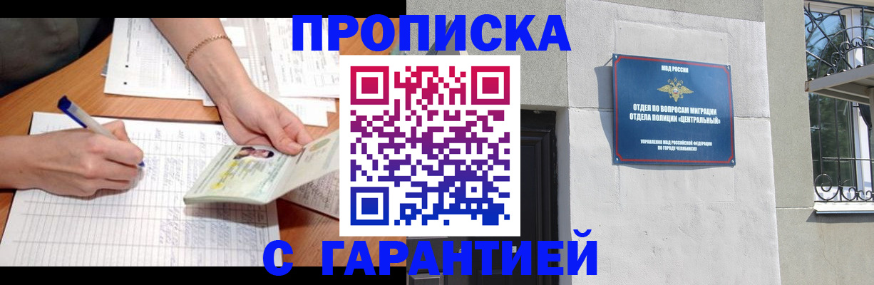 прописка поиск в Свирске